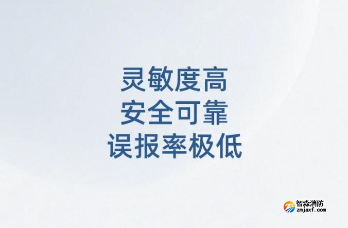 赋安工业及商业用途点型可燃气体探测器灵敏度高