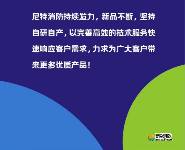 尼特消防NT9012消防控制室图形显示装置惊艳来袭