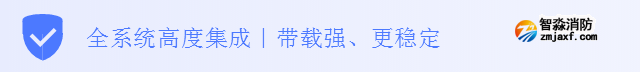 尼特智能疏散核心技术全系统高度集成 带载强、更稳定