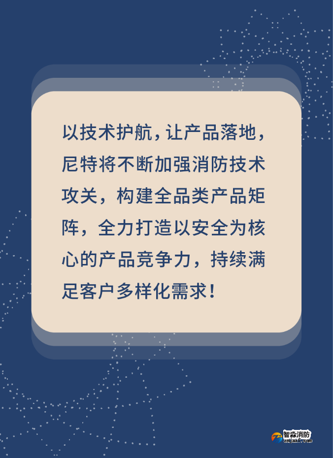 尼特消防热解粒子式电气火灾监控探测器