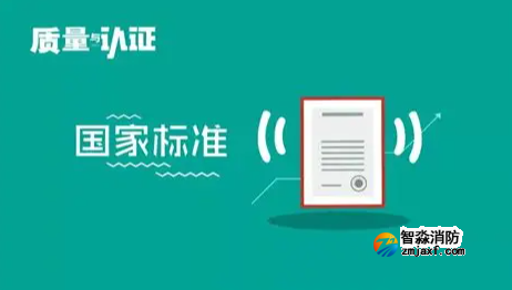 11月1日起，这些国家标准将实施！