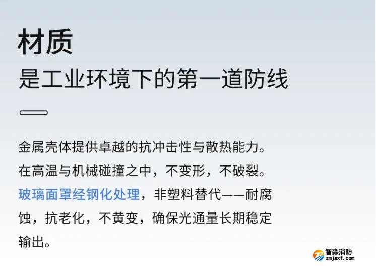 泰和安隔爆型照明灯具材质