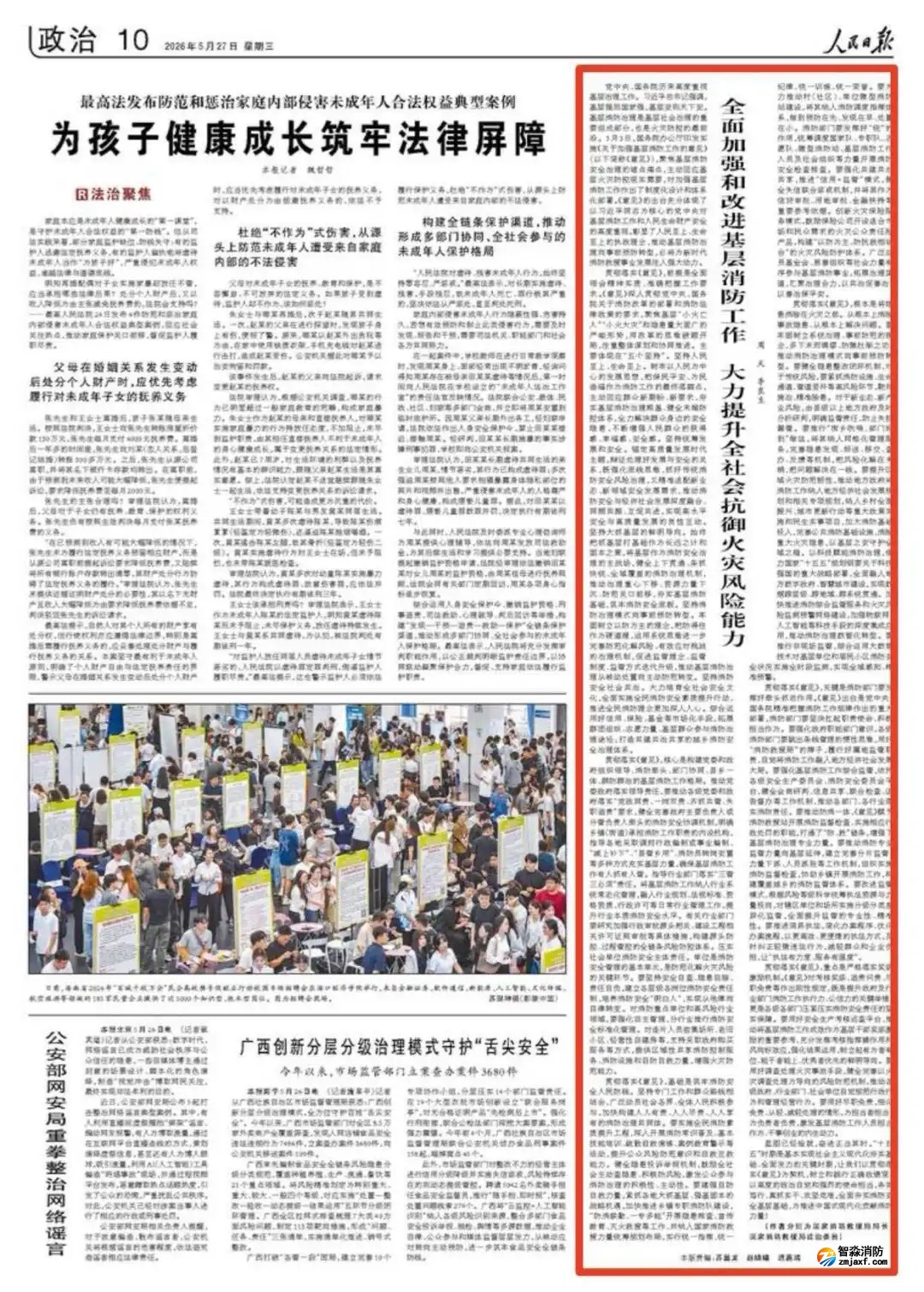 从“灭火”走向“治理”—《关于加强基层消防工作的意见》背后的真正变化
