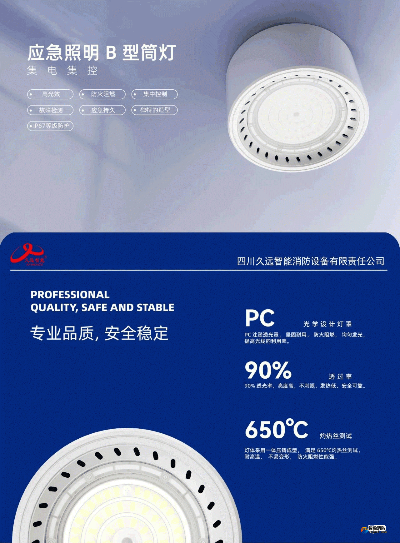 应急照明B型筒灯,超强亮度、优质光源芯片
