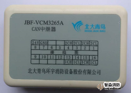 青鸟JBF-VCM3265A CAN中继模块