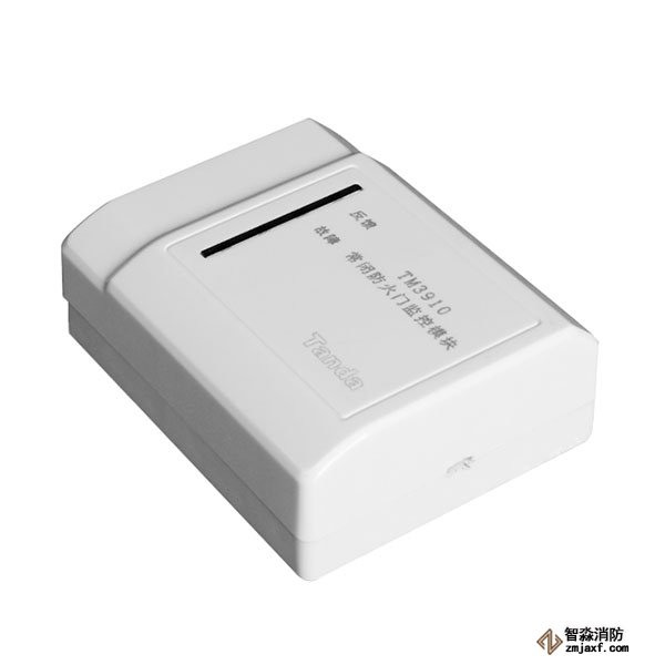 泰和安常闭防火门监控模块 TM3910