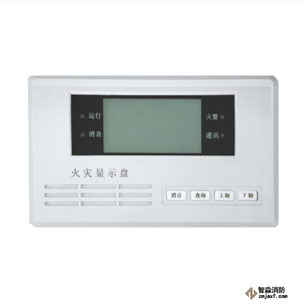 泰和安TX3404火灾显示盘