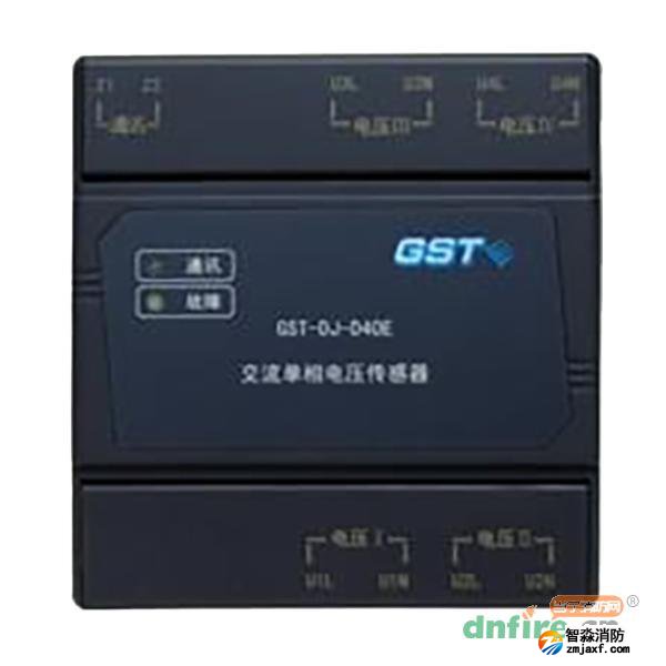 海湾GST-DJ-D40E交流单相电压传感器