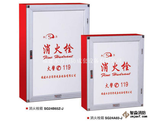 消防栓箱体