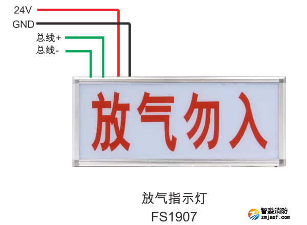 FS1907放气指示灯接线图